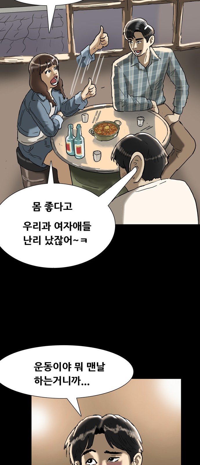 38 페이지