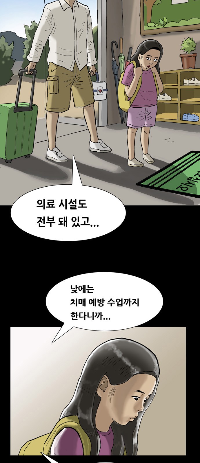 23 페이지