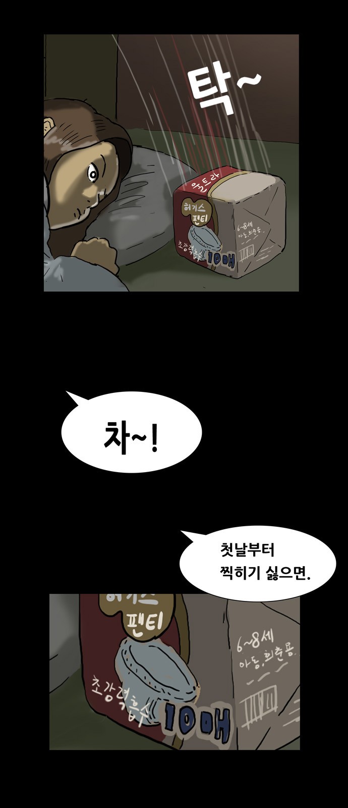 48 페이지