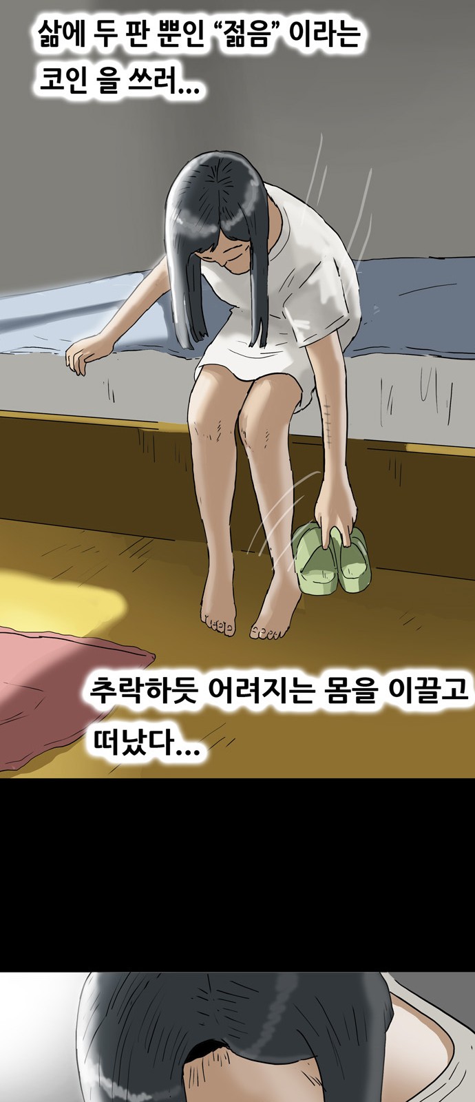 34 페이지