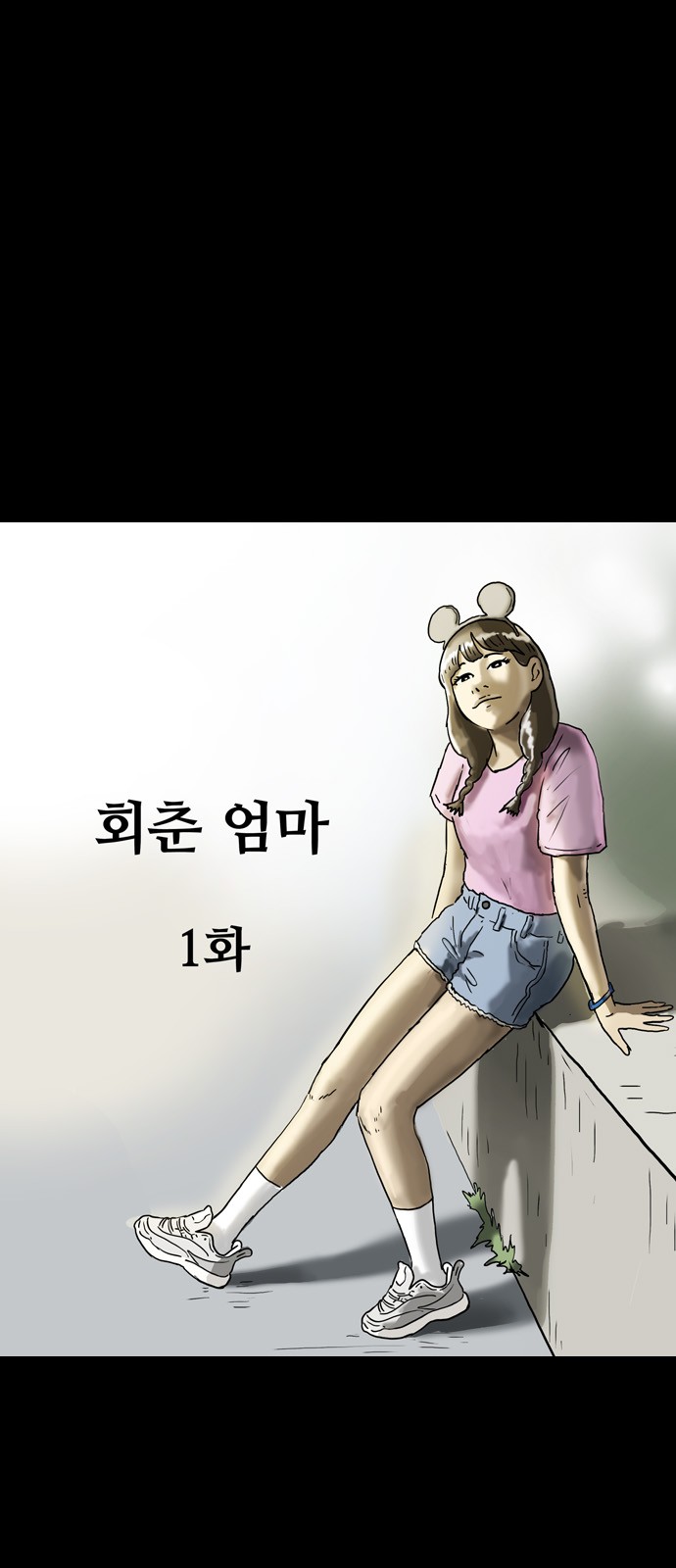 6 페이지