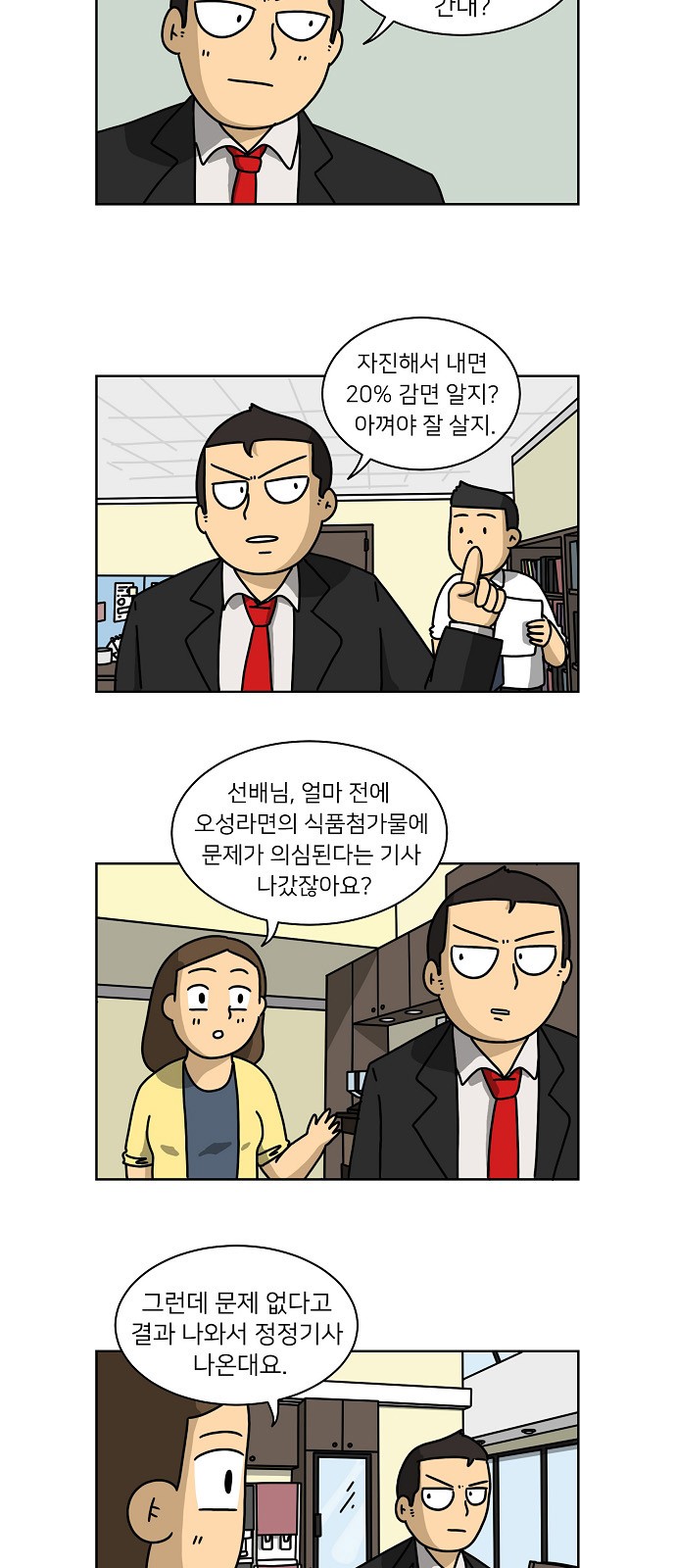 18 페이지