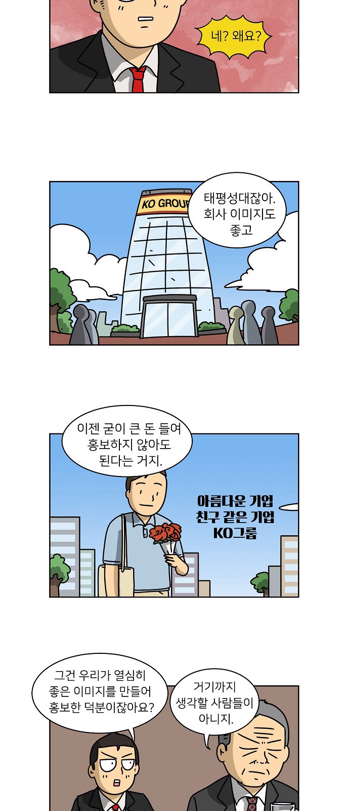 28 페이지