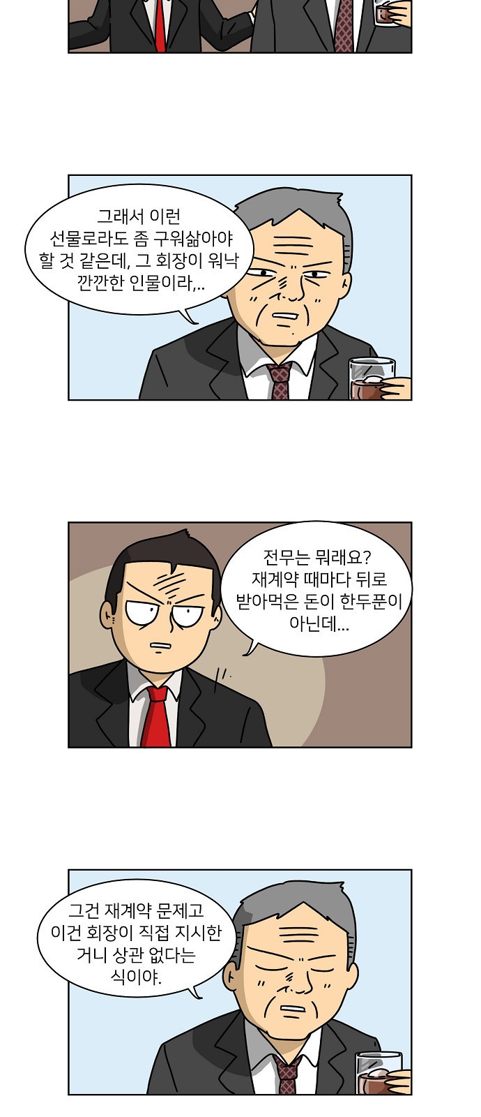 29 페이지