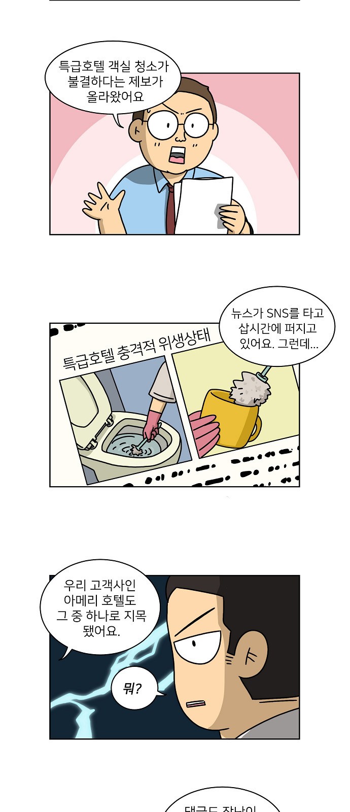 8 페이지