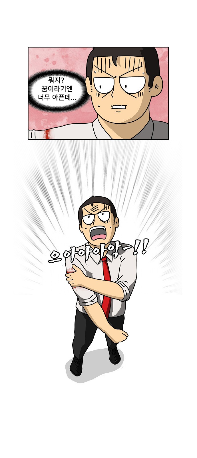 36 페이지