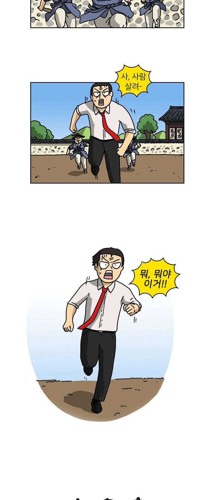 8 페이지