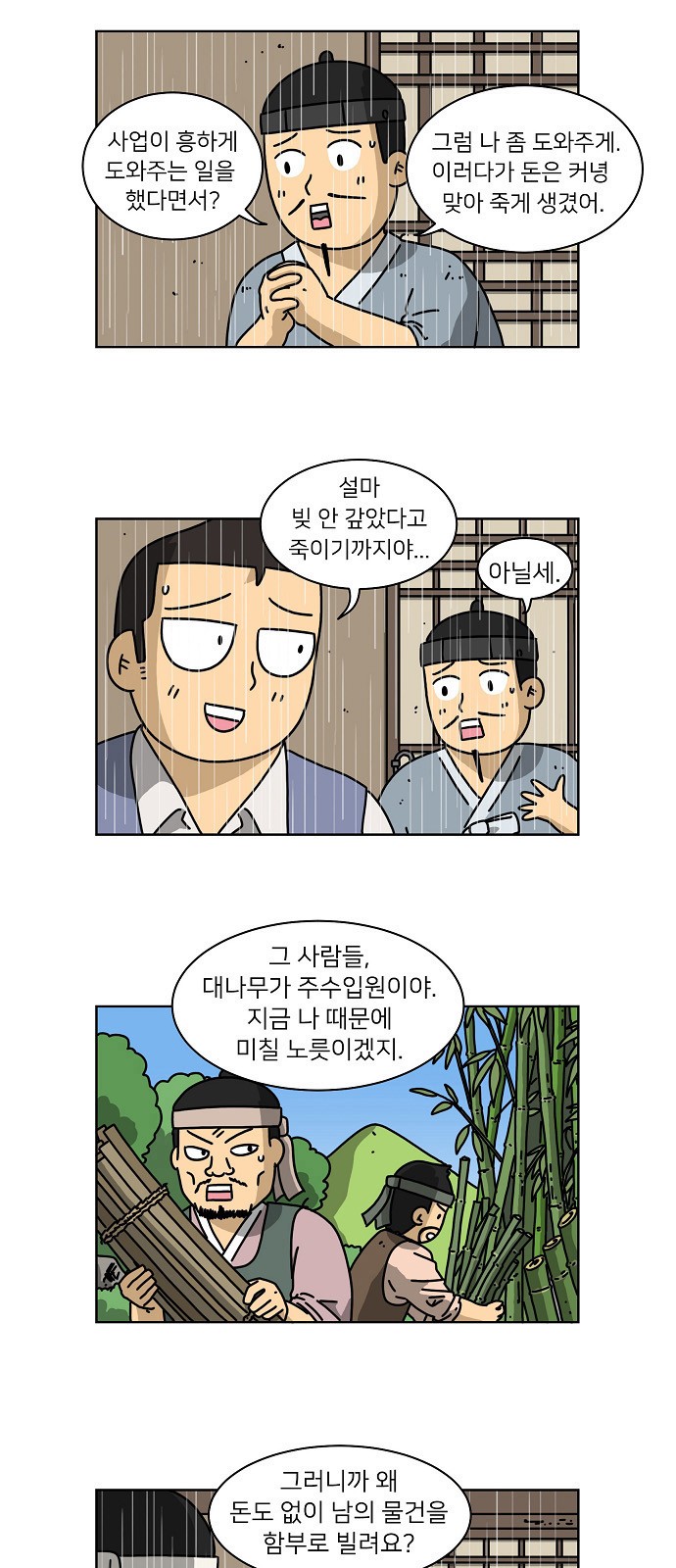4 페이지