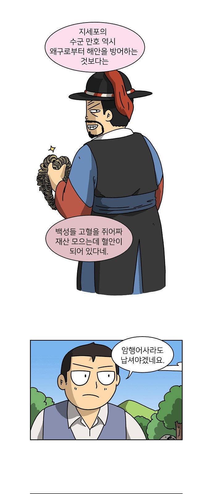 8 페이지