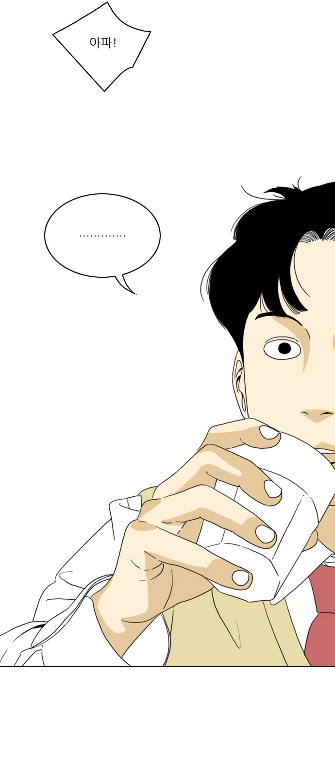 48 페이지