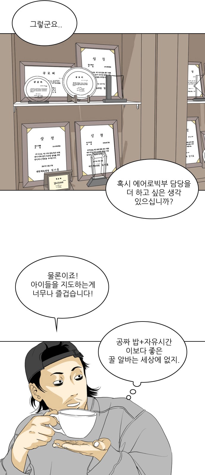 61 페이지