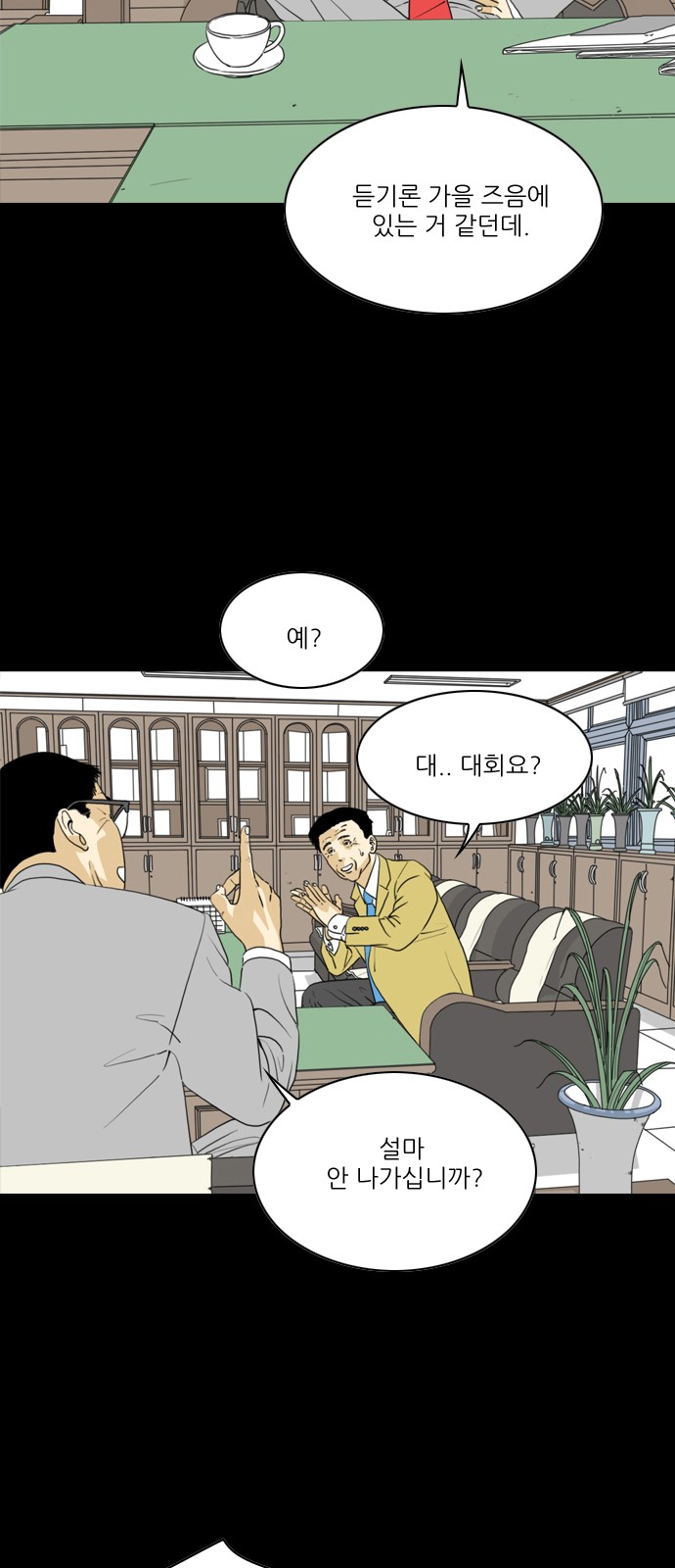 29 페이지