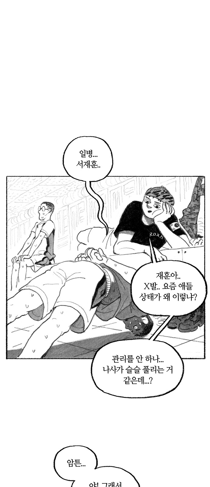 6 페이지