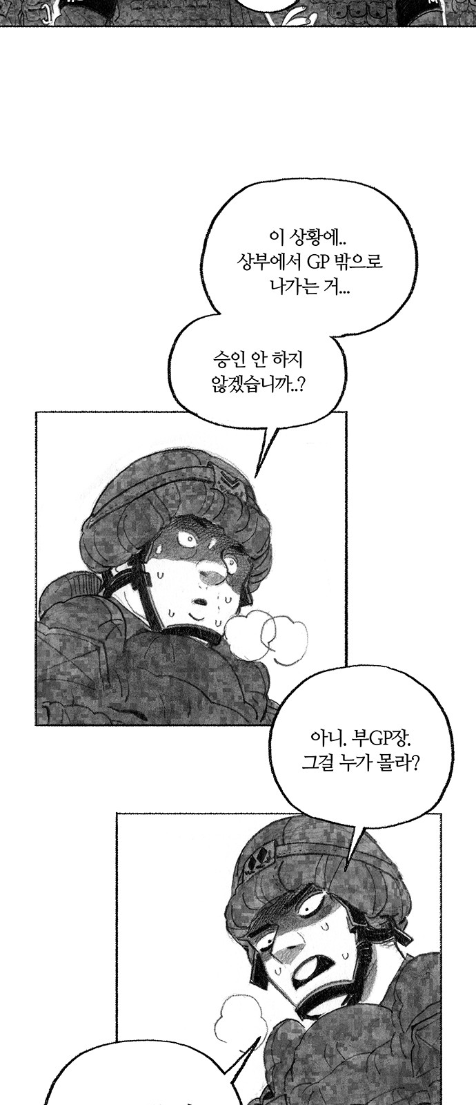 69 페이지