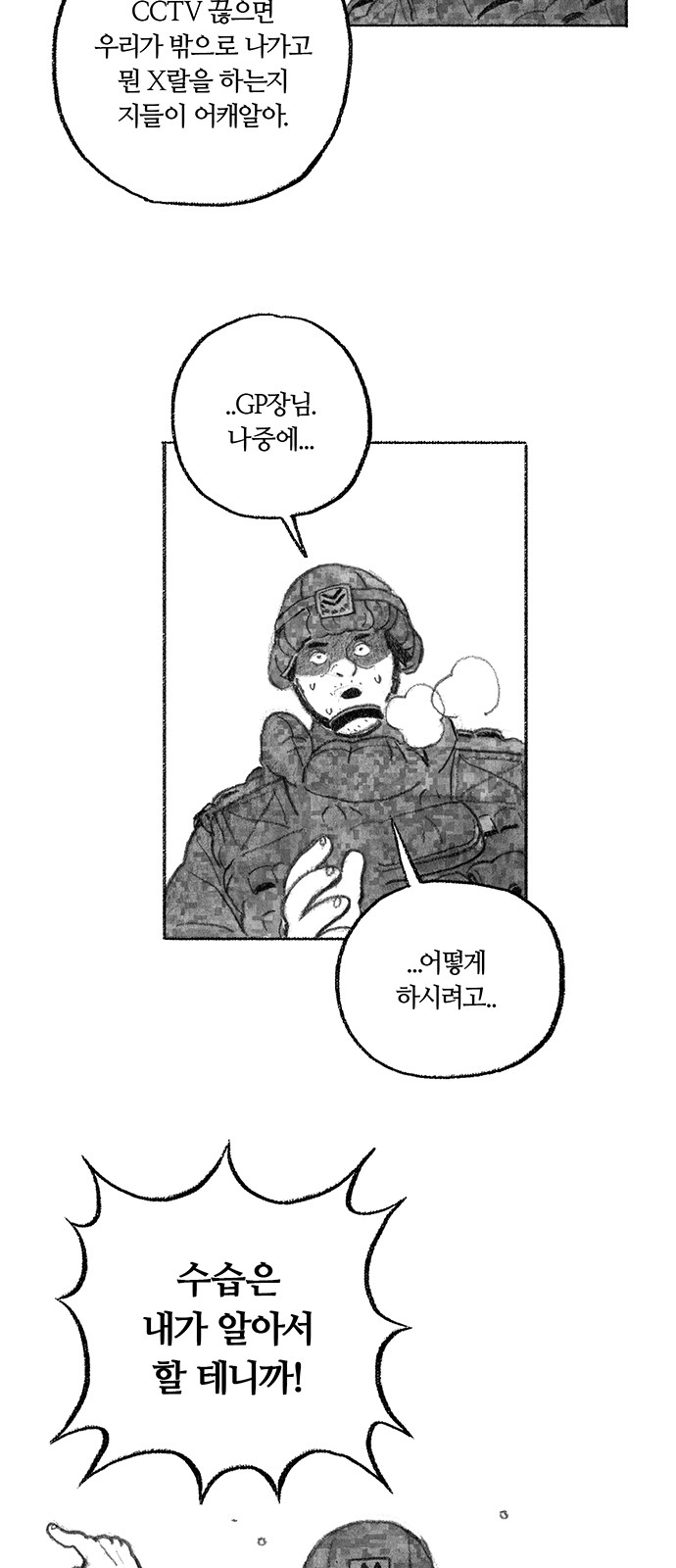70 페이지