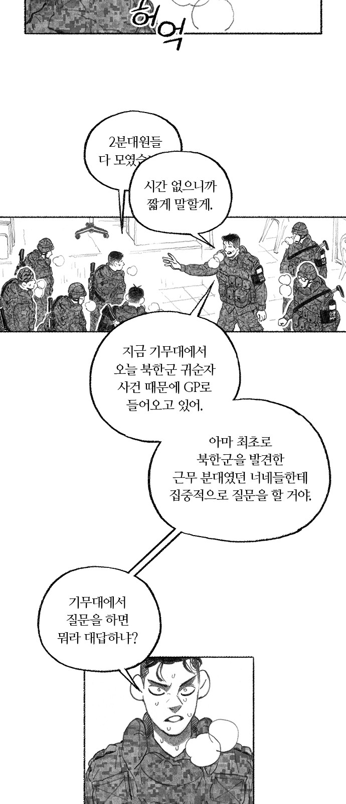 48 페이지