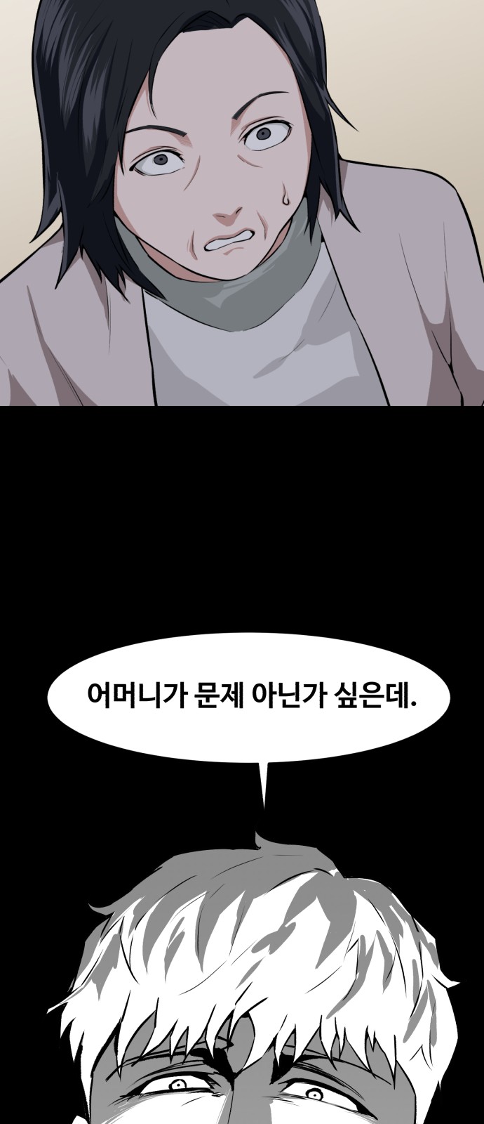 88 페이지