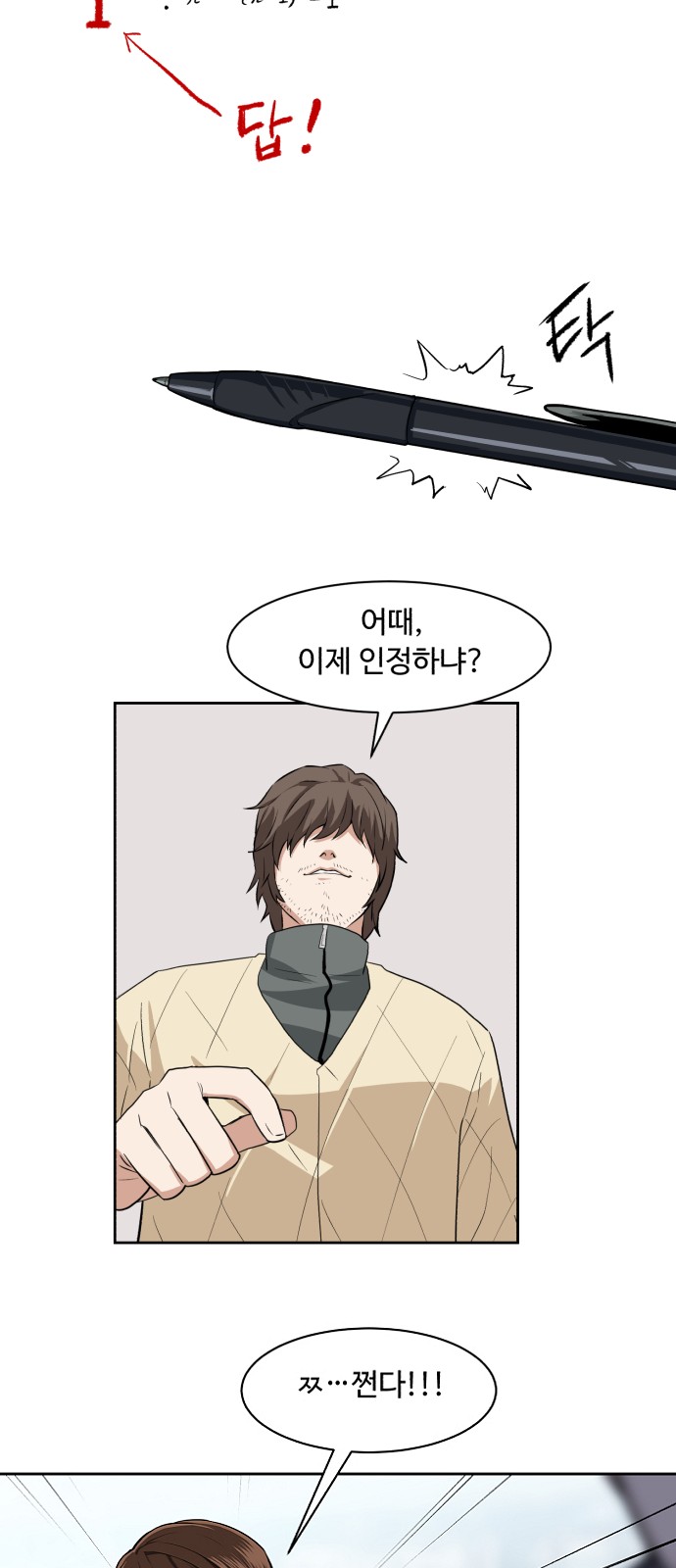38 페이지