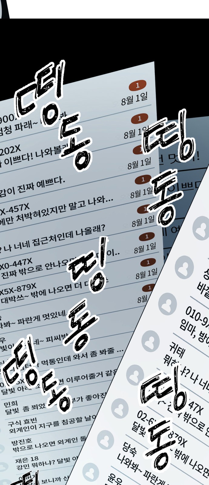 74 페이지
