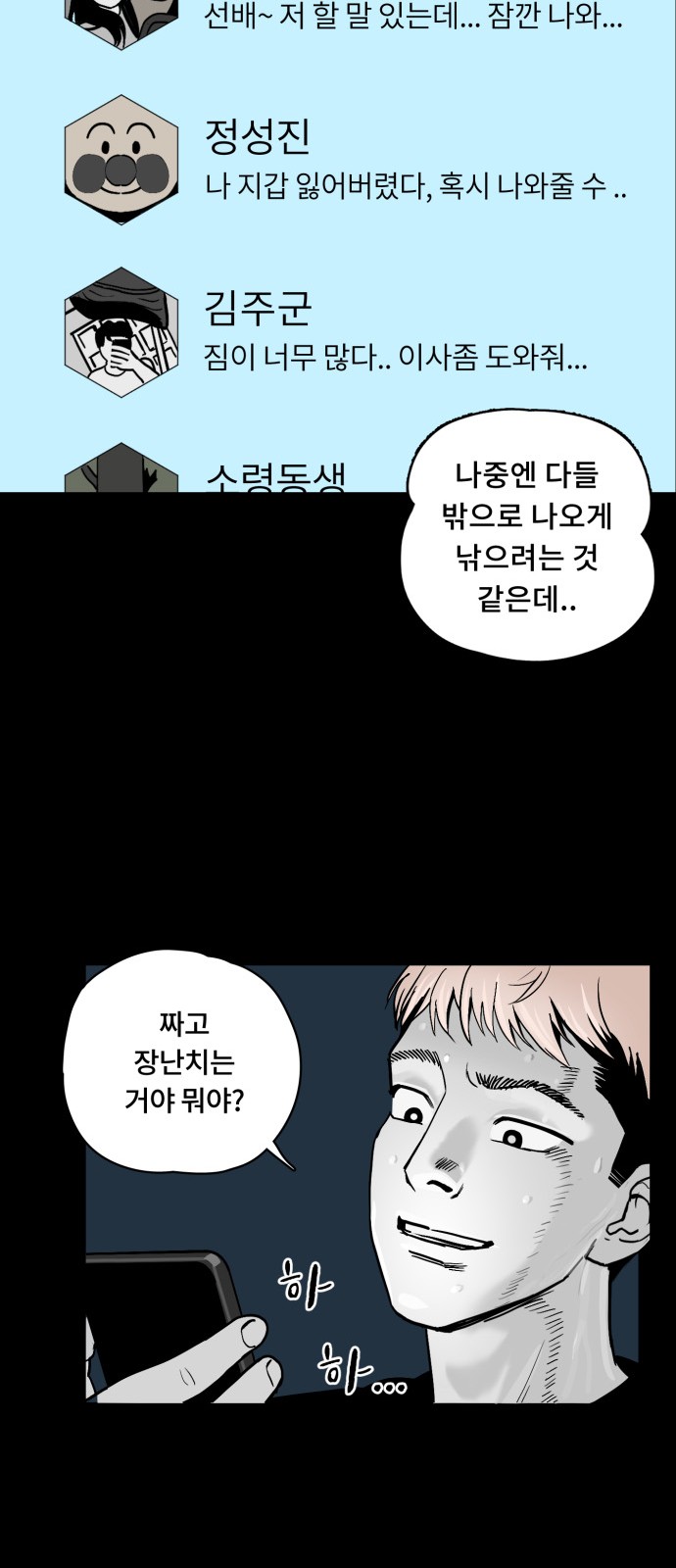 77 페이지