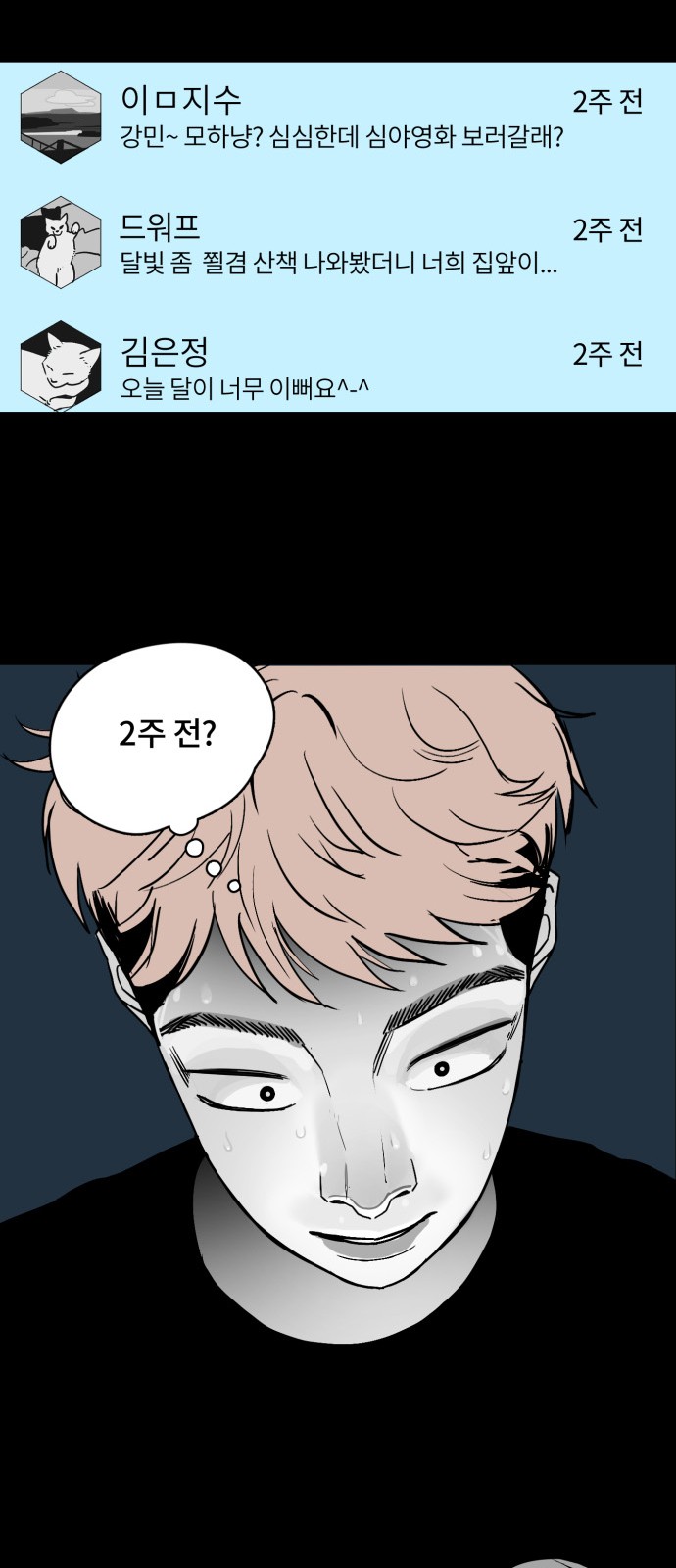 78 페이지