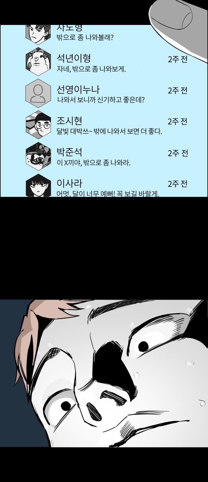 79 페이지