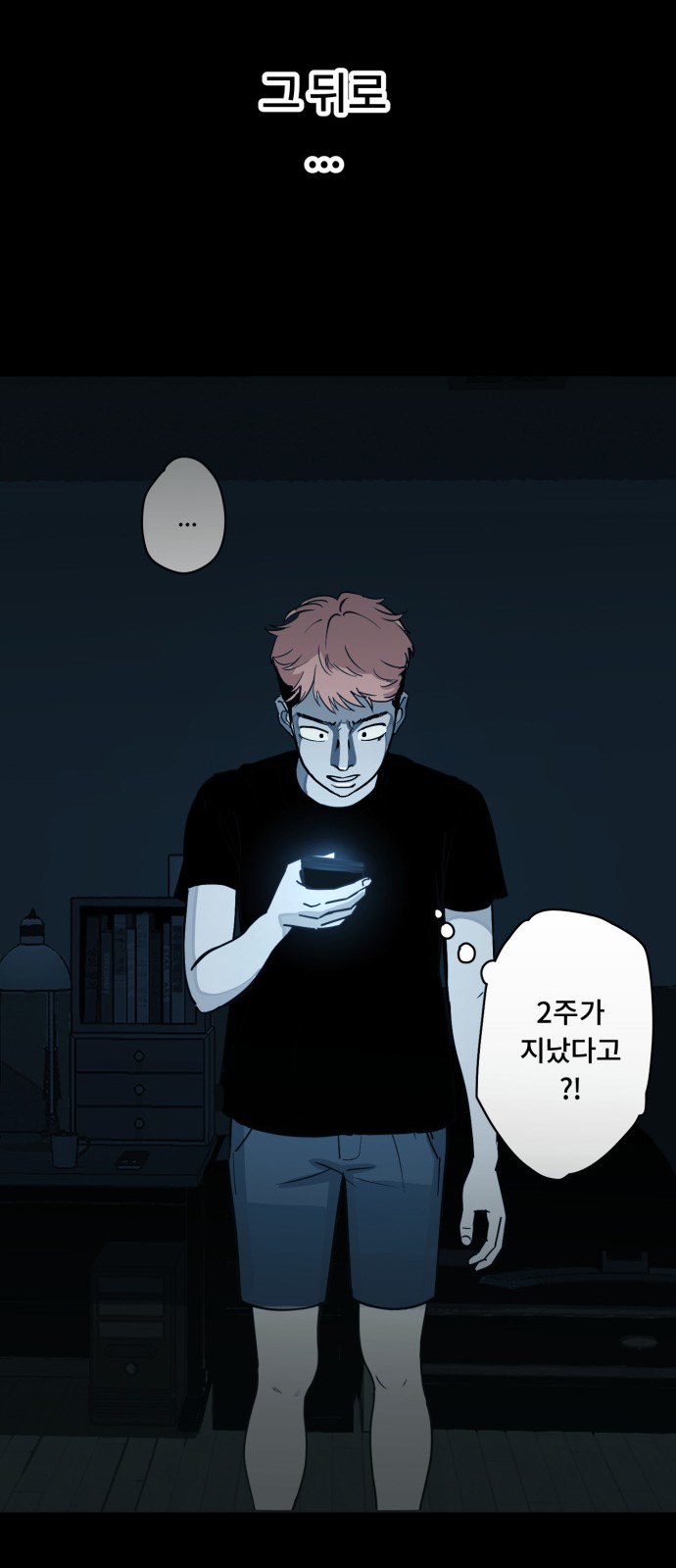 82 페이지