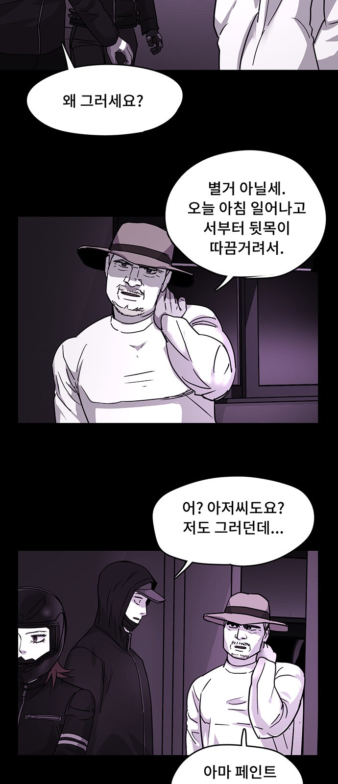 38 페이지