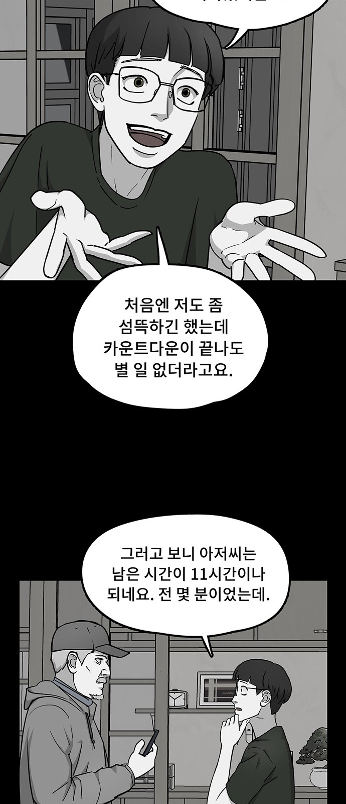 37 페이지