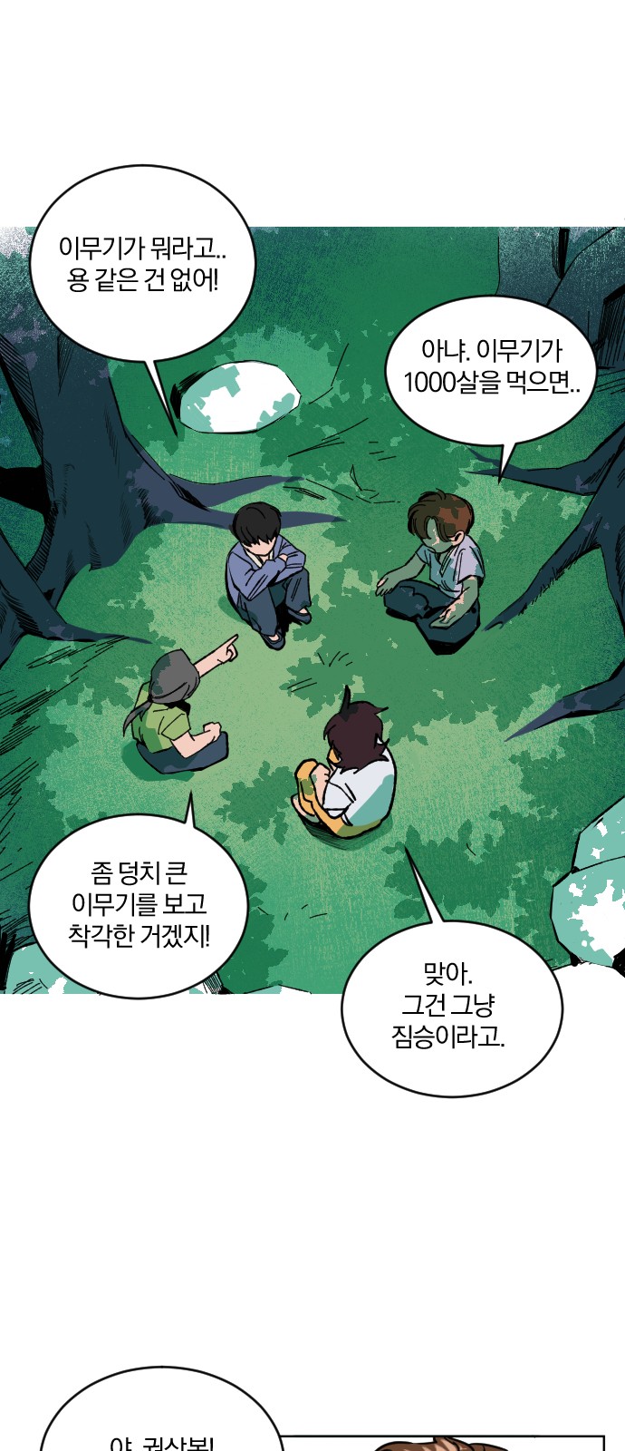 12 페이지