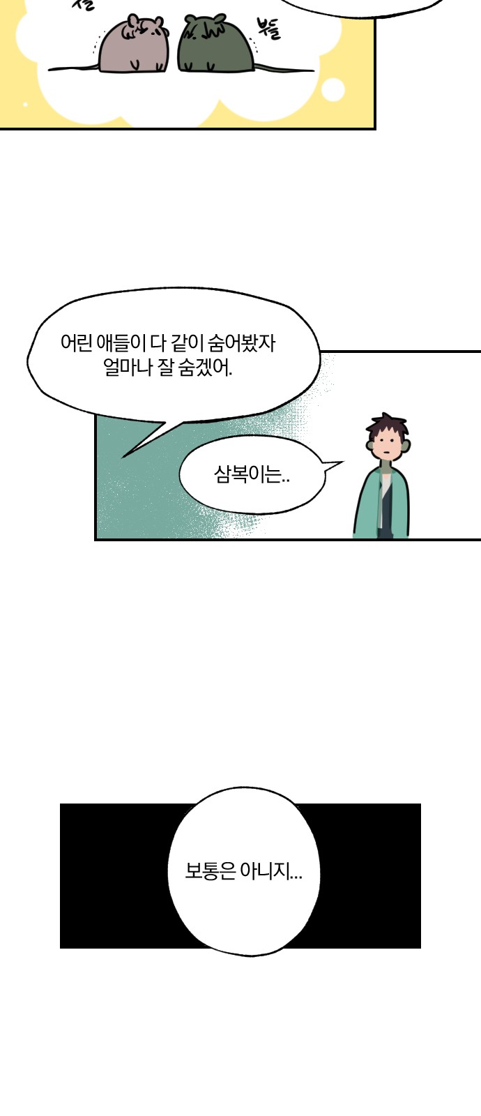 28 페이지