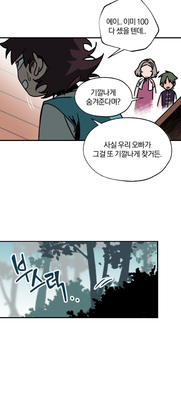 31 페이지