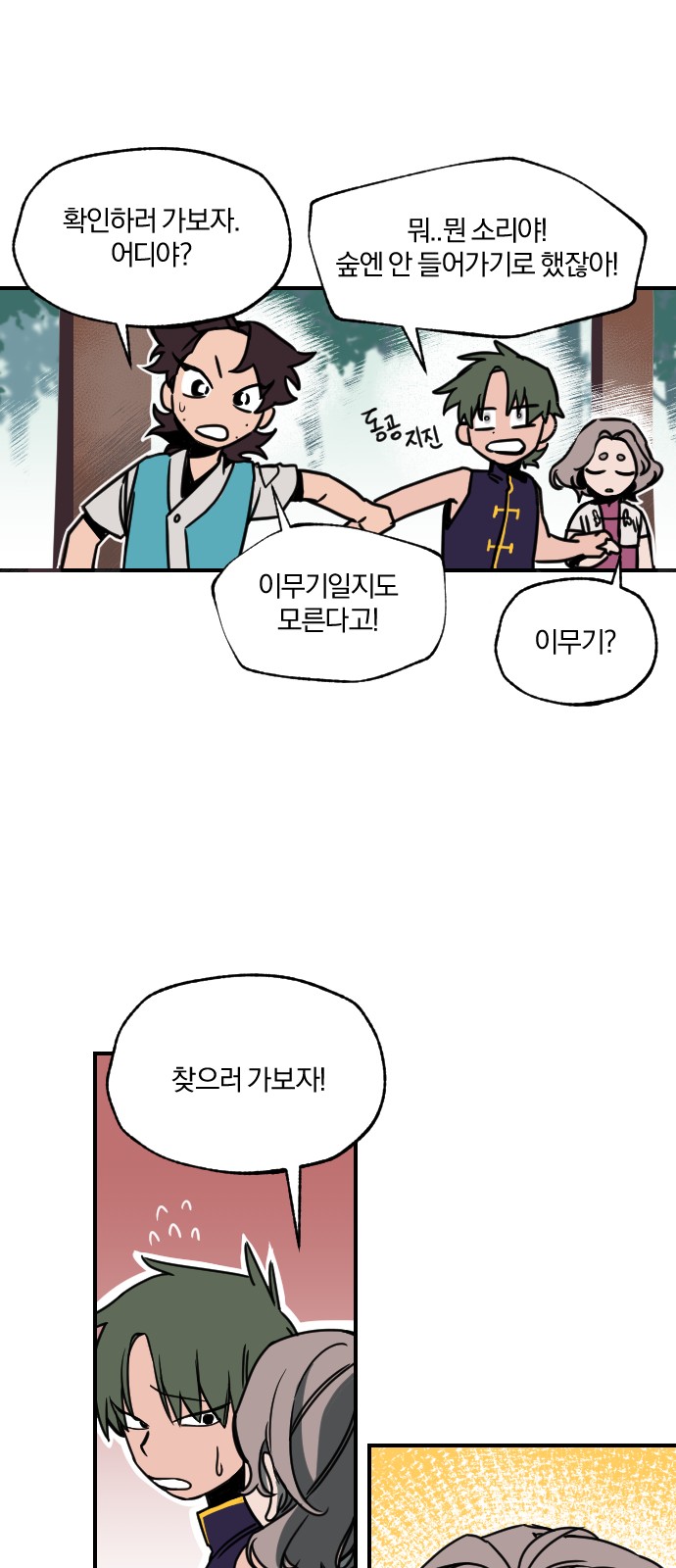 35 페이지