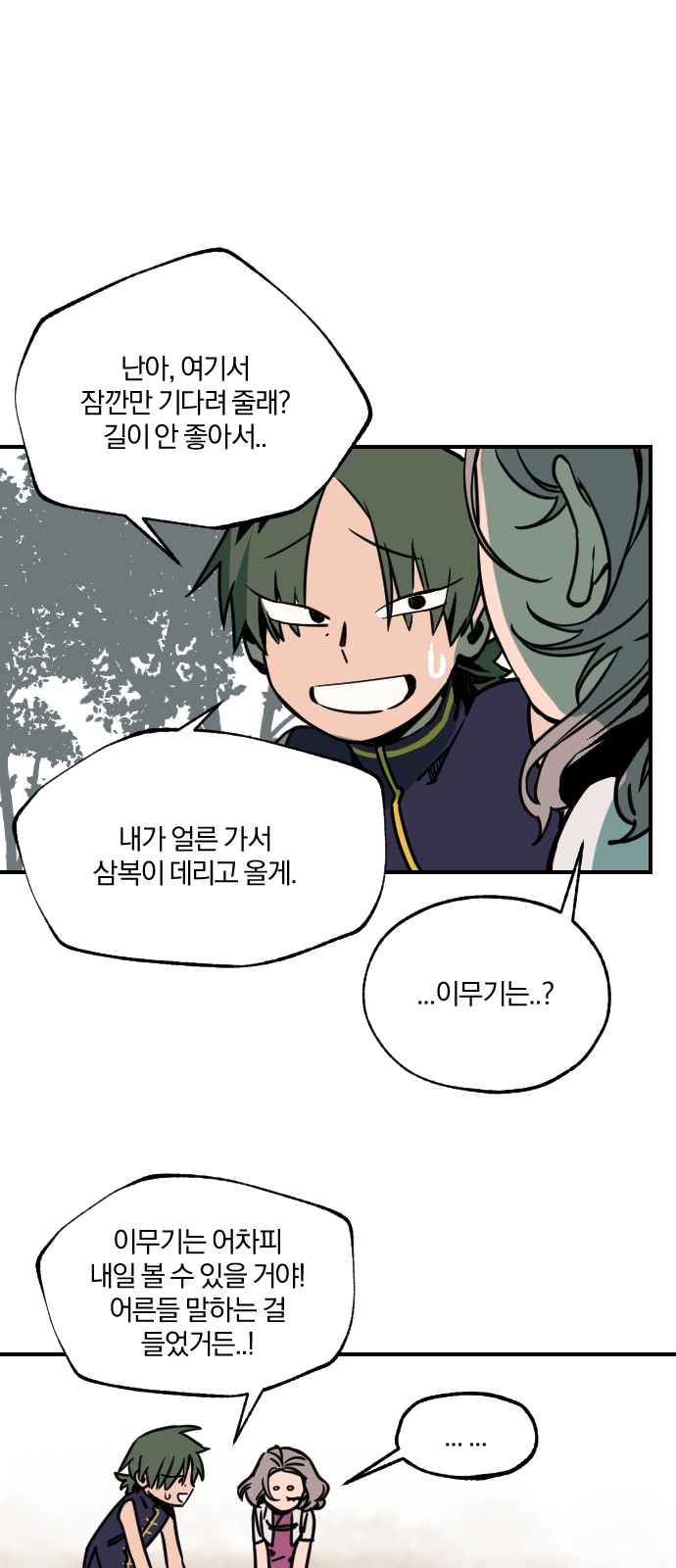 12 페이지