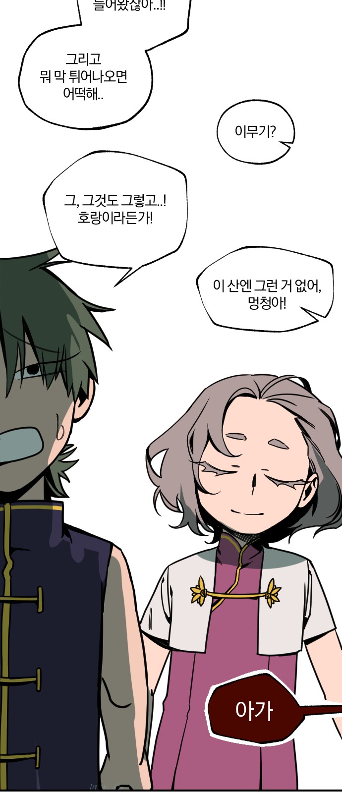 6 페이지