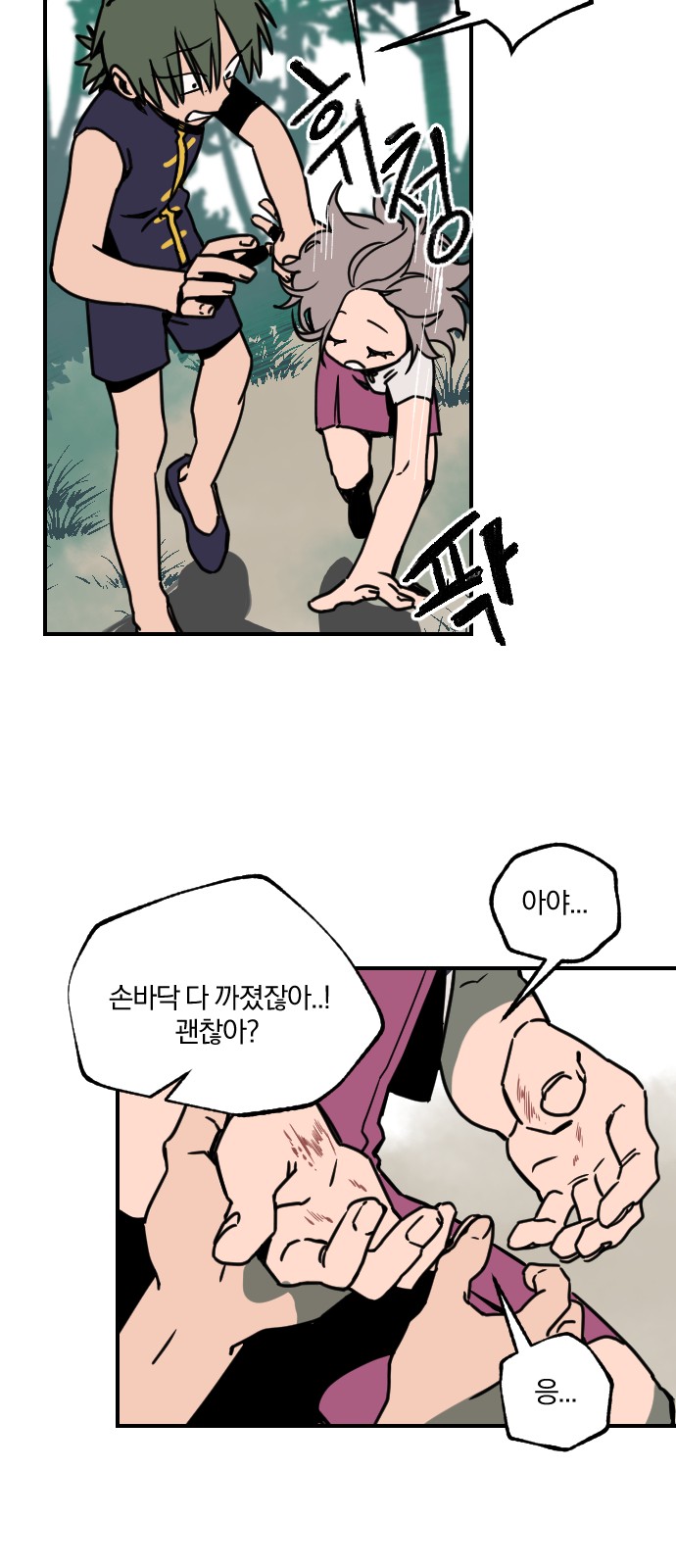 8 페이지