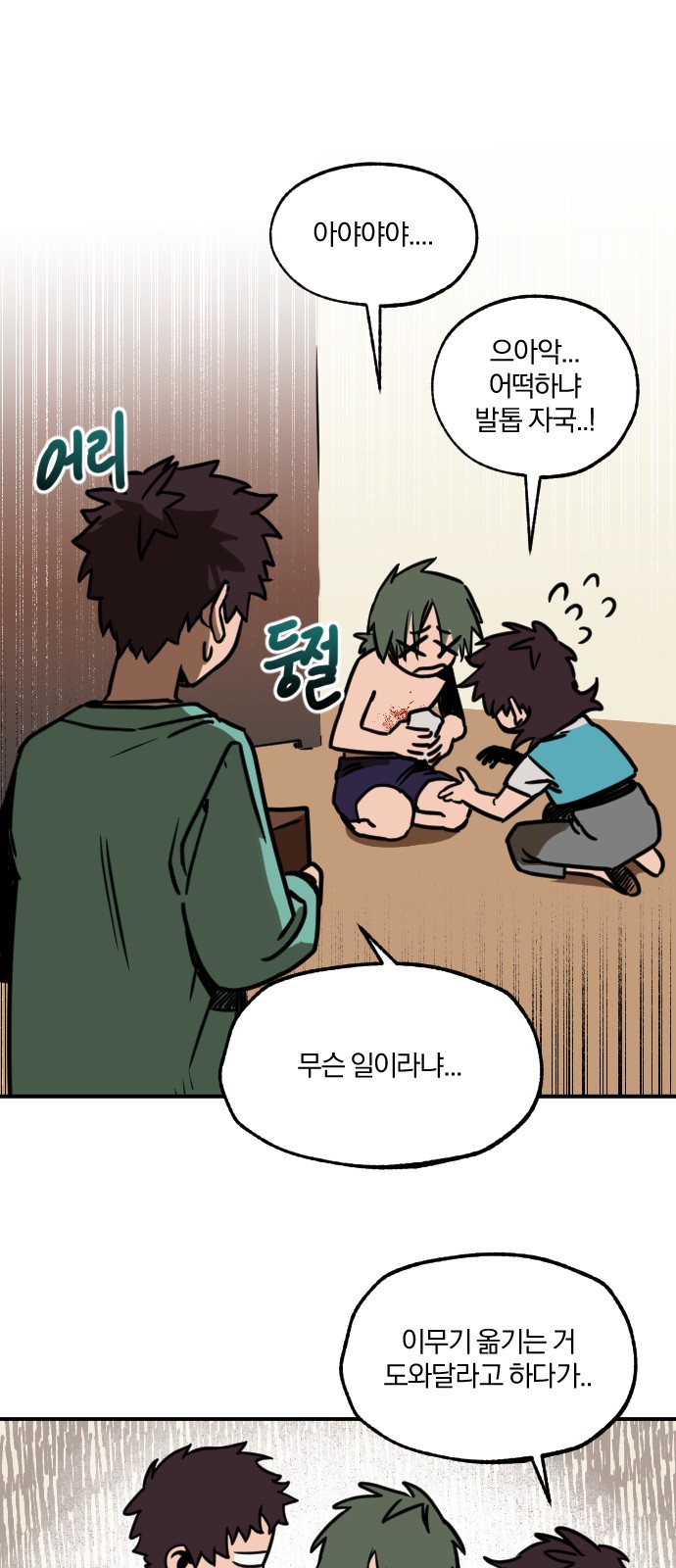 2 페이지
