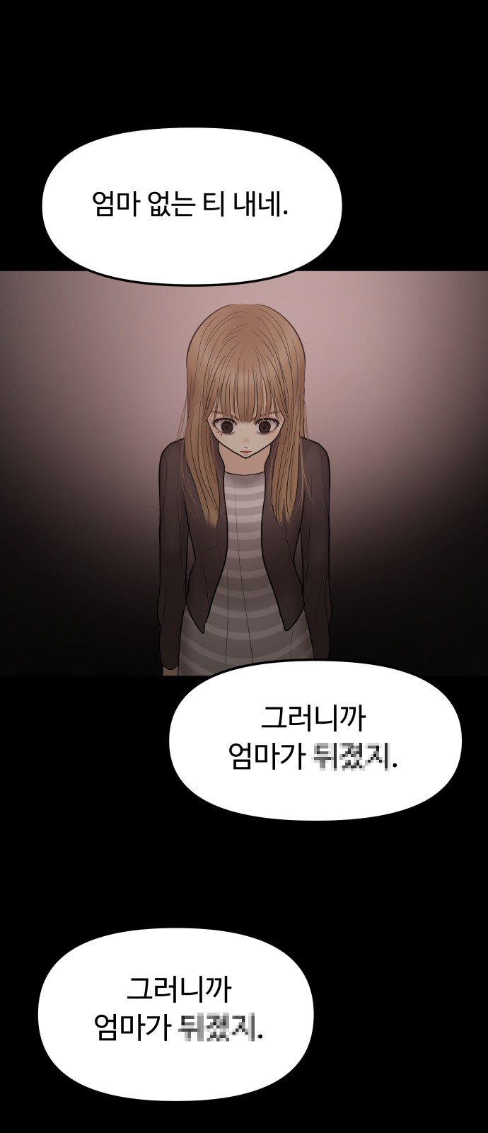 68 페이지