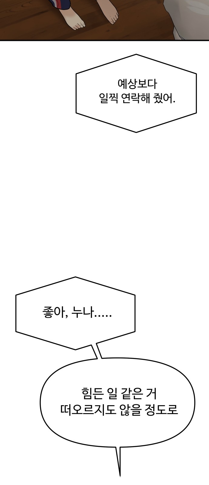 91 페이지