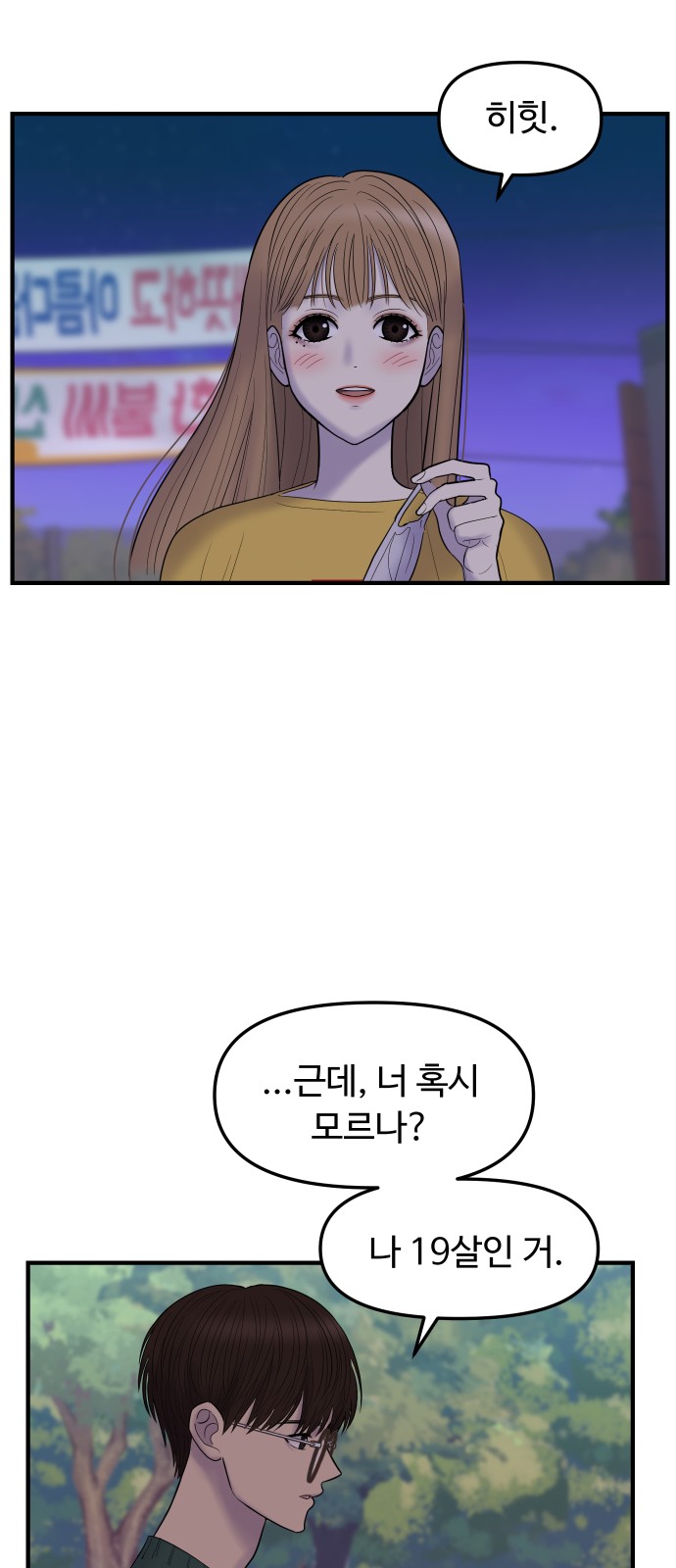 38 페이지