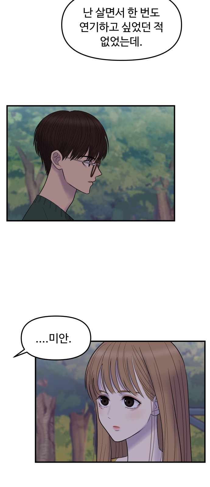 54 페이지