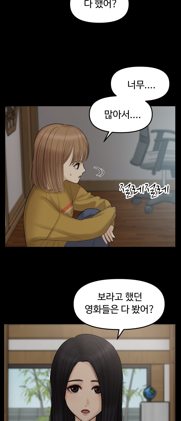 34 페이지