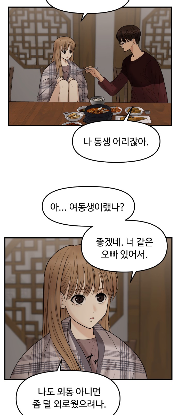 71 페이지