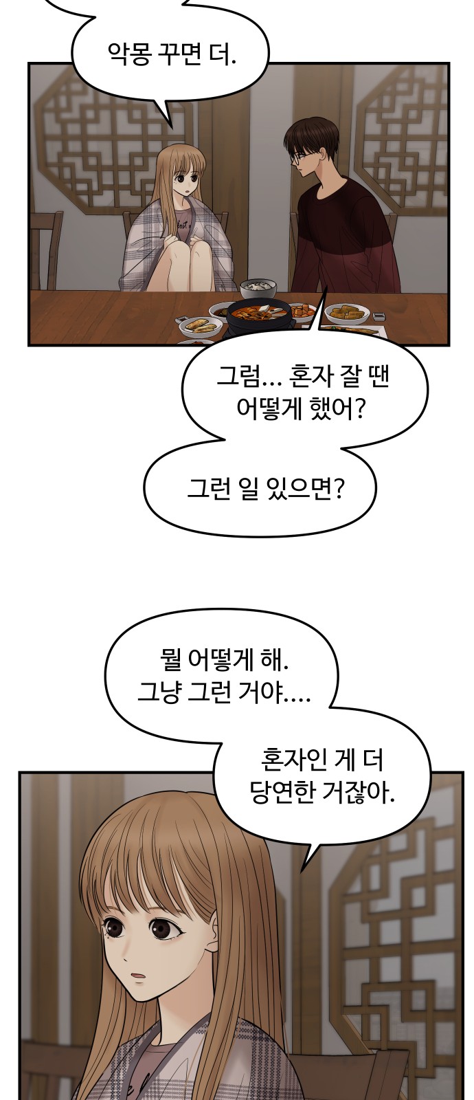 73 페이지