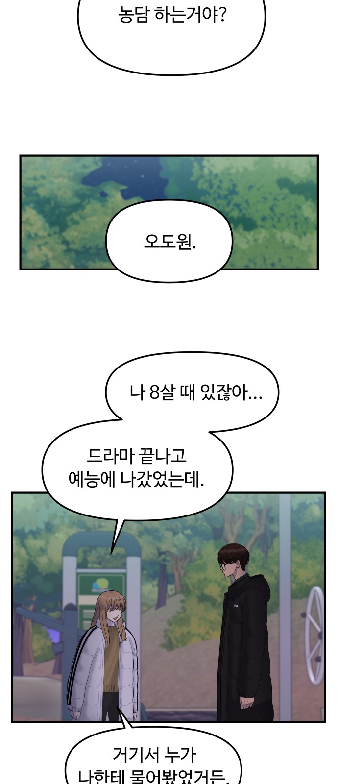 38 페이지