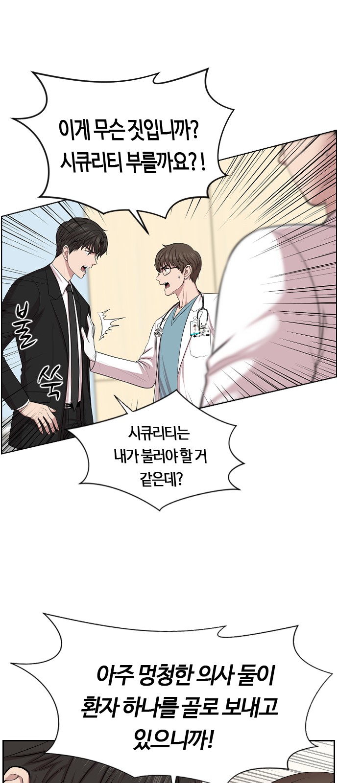 38 페이지