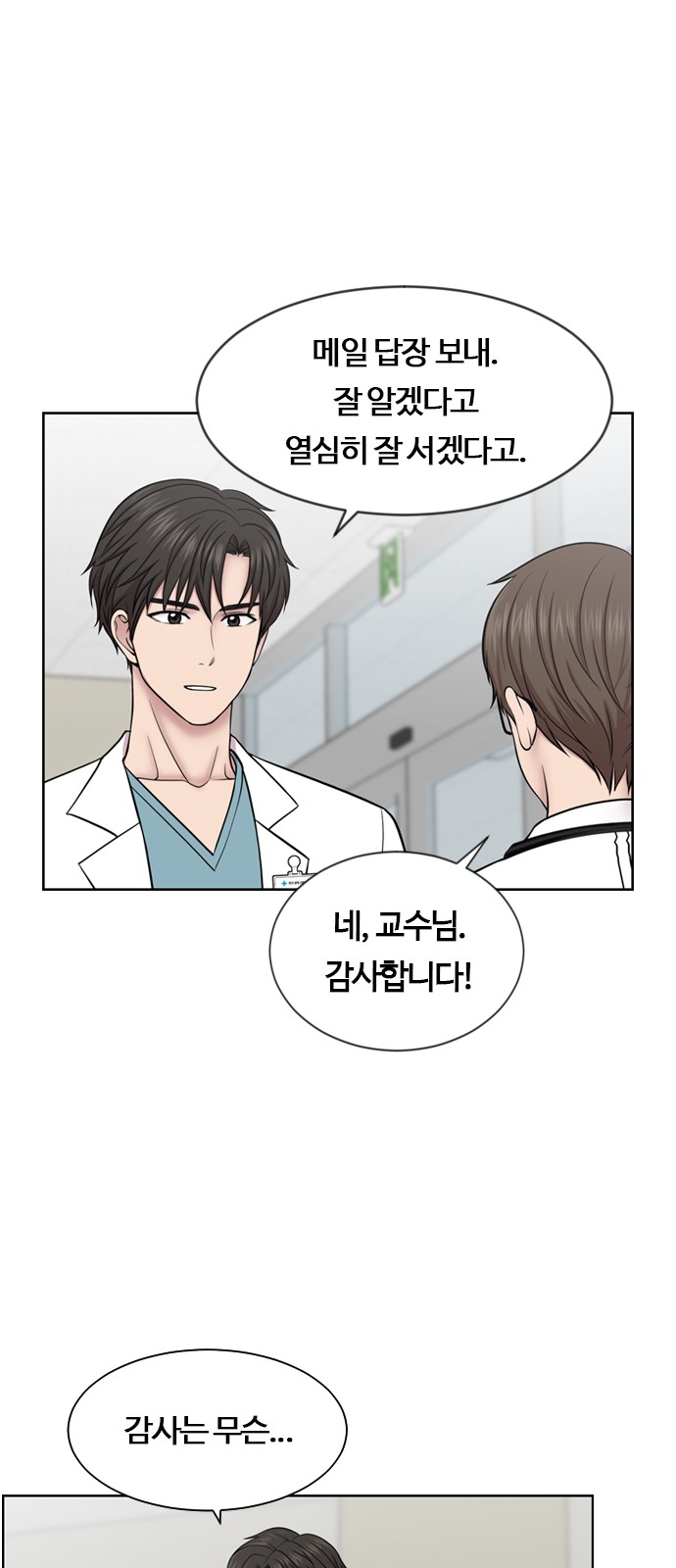 54 페이지