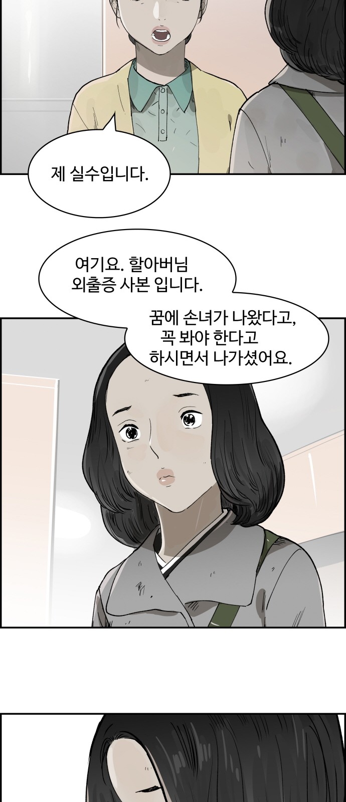34 페이지