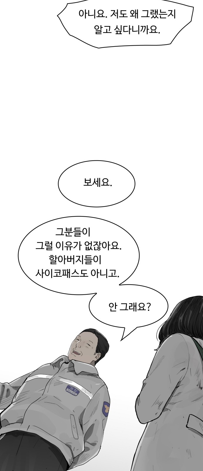 49 페이지