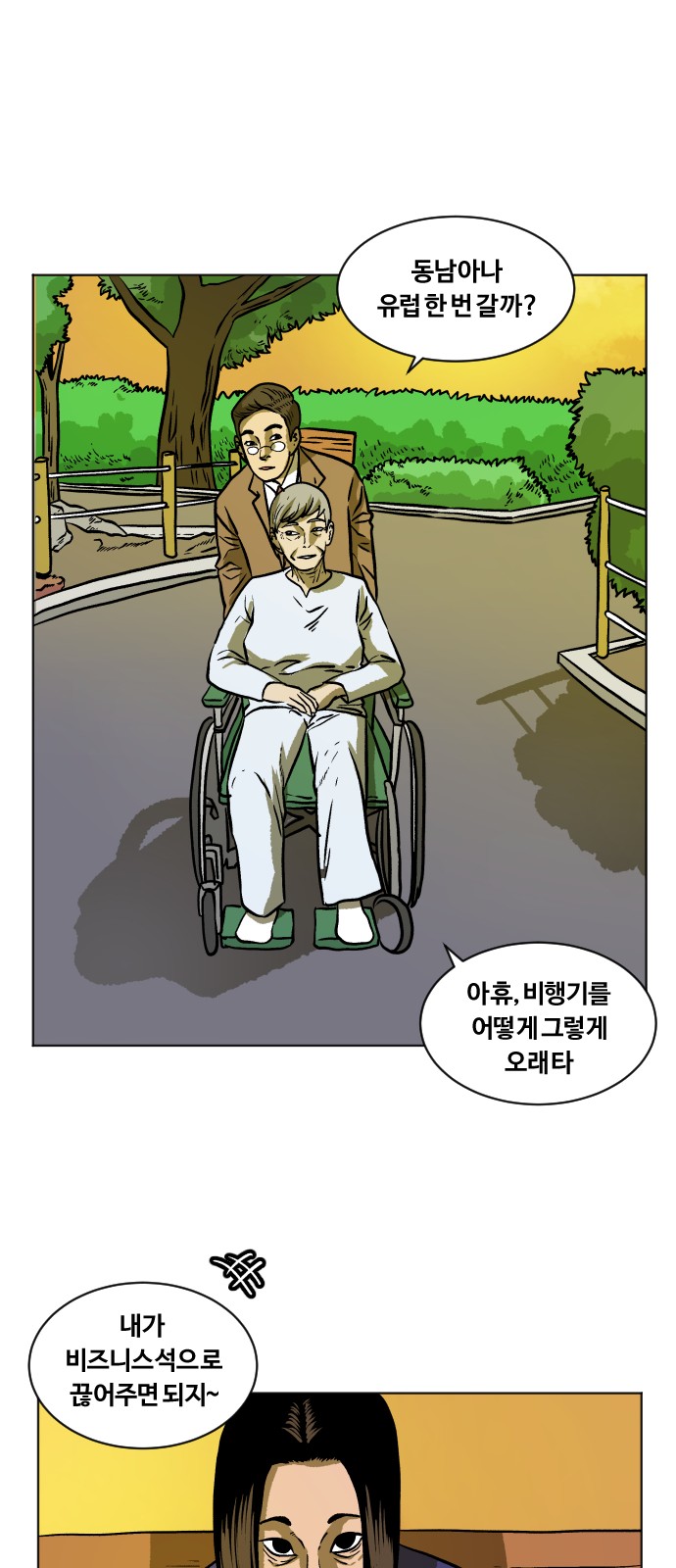 60 페이지